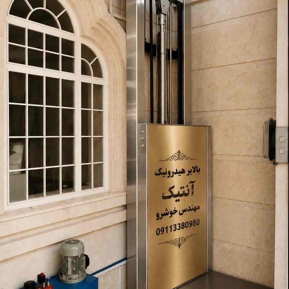 بالابر هیدرولیک استیل و طلایی