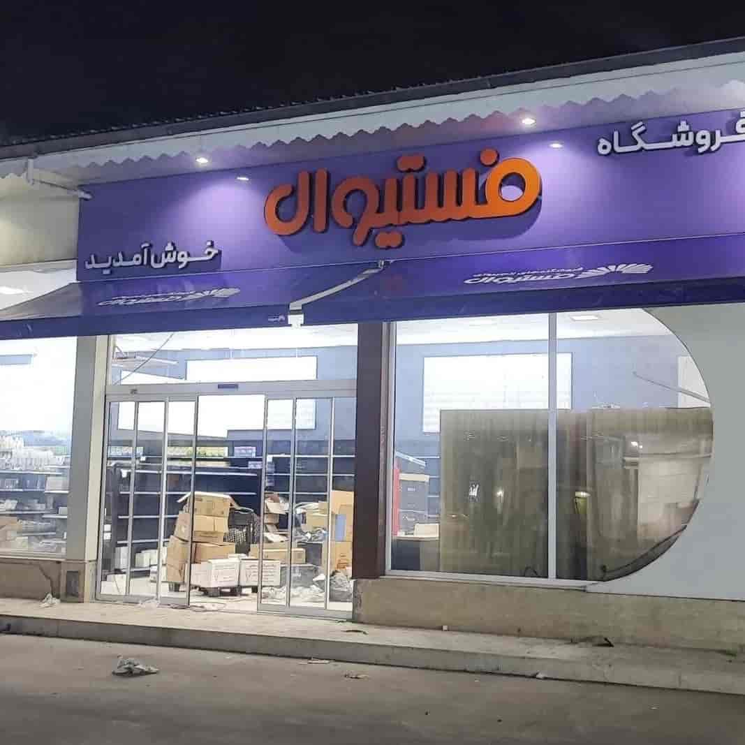 سایبان بازوئی ( برقی و دستی )