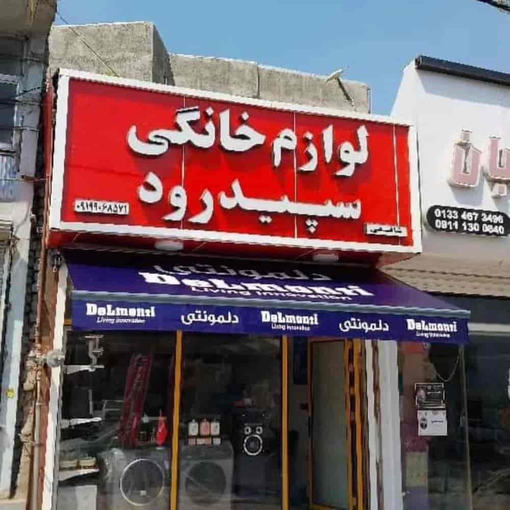 سایبان بازویی برقی